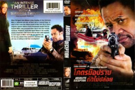 Absolute Deception โคตรมือปราบกัดไม่ปล่อย (2013)